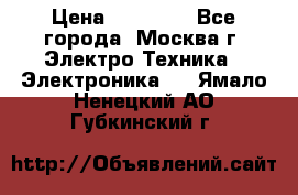 iPhone  6S  Space gray  › Цена ­ 25 500 - Все города, Москва г. Электро-Техника » Электроника   . Ямало-Ненецкий АО,Губкинский г.